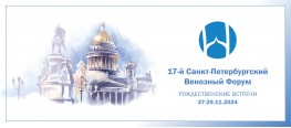 Международный Венозный Форум