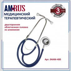 Стетоскоп медицинский двусторонний терапевтический