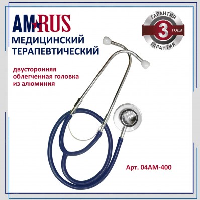 Стетоскоп медицинский двусторонний терапевтический