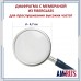 Стетоскоп медицинский двусторонний терапевтический