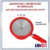 Стетоскоп медицинский терапевтический с улучшенной акустической проводимостью
