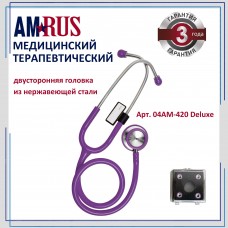 Стетоскоп медицинский двусторонний терапевтический с высокой акустической проводимостью