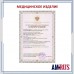 Стетоскоп медицинский двусторонний терапевтический с высокой акустической проводимостью