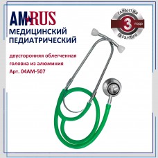 Стетоскоп медицинский двусторонний педиатрический