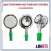 Стетоскоп медицинский двусторонний педиатрический