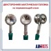Стетоскоп медицинский двусторонний неонатальный