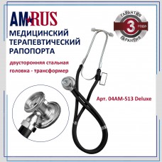 Медицинский стетоскоп Раппопорта