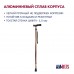 Трость опорная металлическая со встроенным устройством против скольжения (УПС)