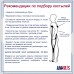 Костыли подмышечные телескопические (малые)  АMUC 01