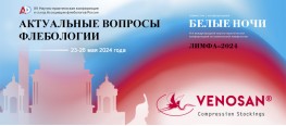 XV Научно-практическая конференция