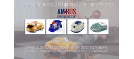 Универсальный ингалятор AMRUS