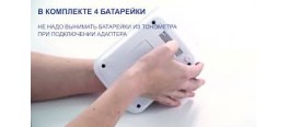 Автоматический тонометр MediTech MT- 40 БЕЗ АДАПТЕРА