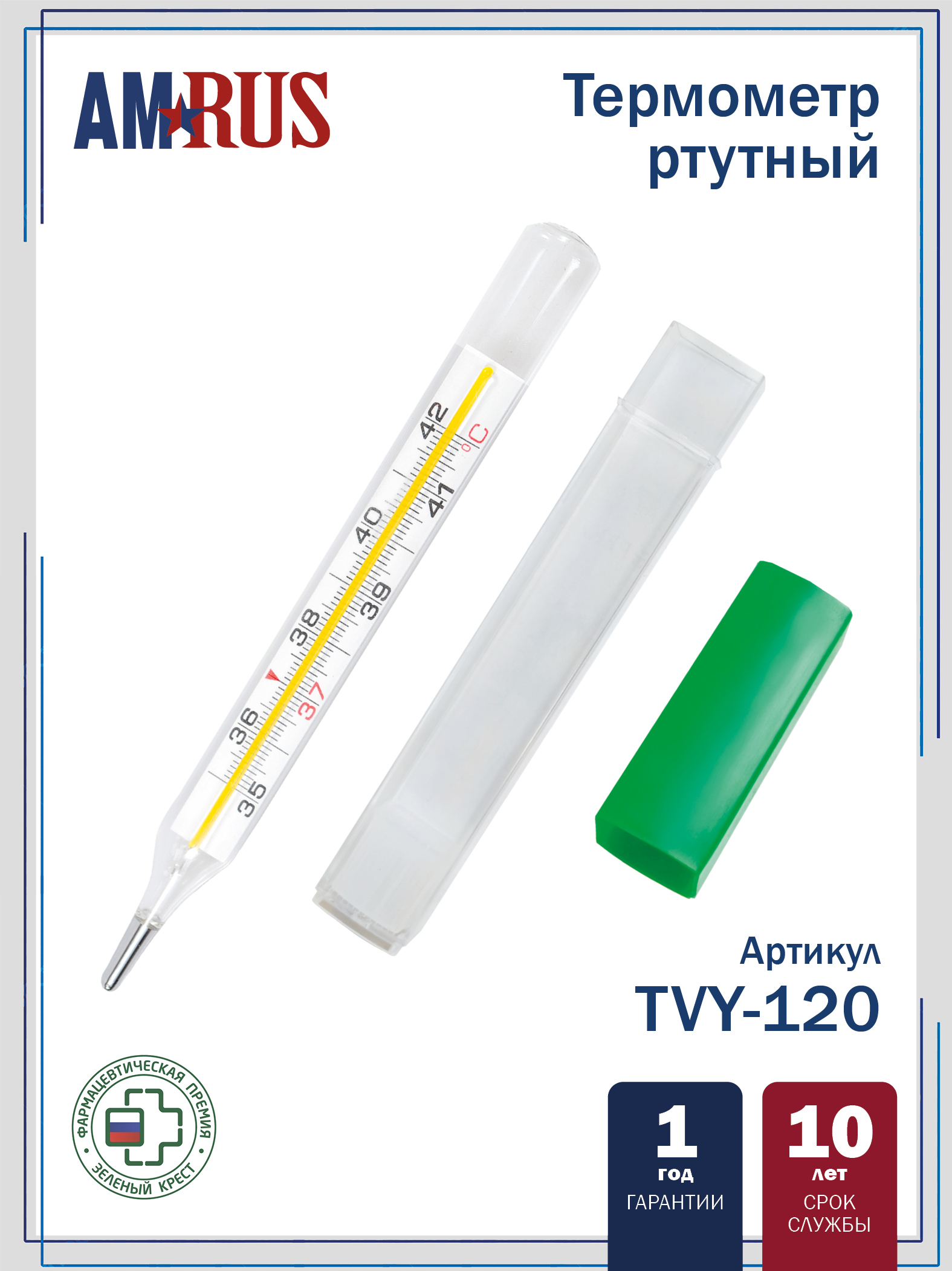 Термометр ртутный TVY-120