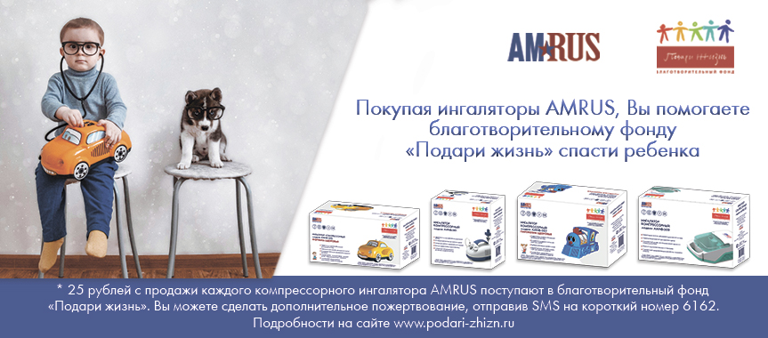 Подари жизнь