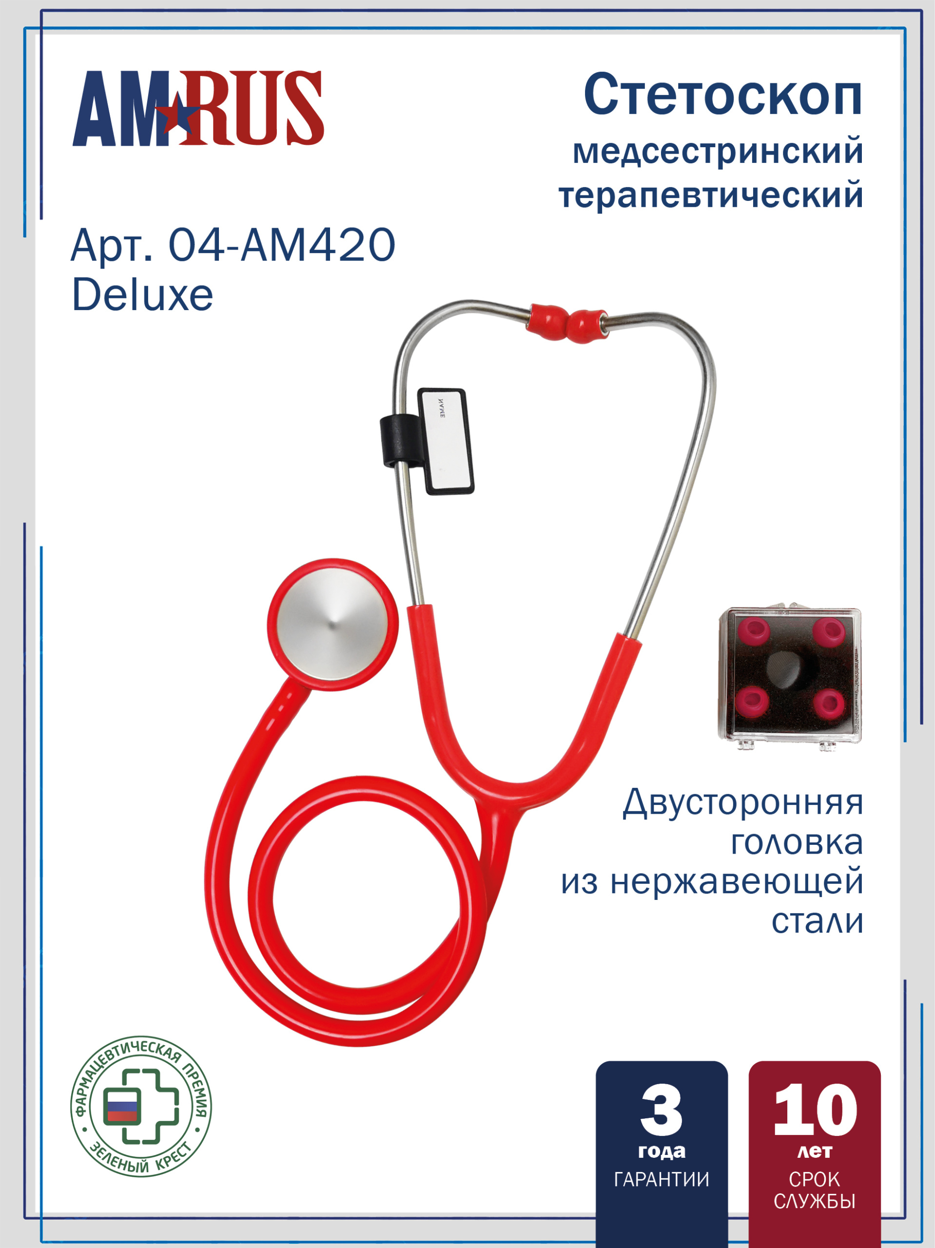 АМ420_красный Deluxe AMRUS  Стетоскоп медицинский терапевтический  двухсторонний с высокой акустической проводимостью