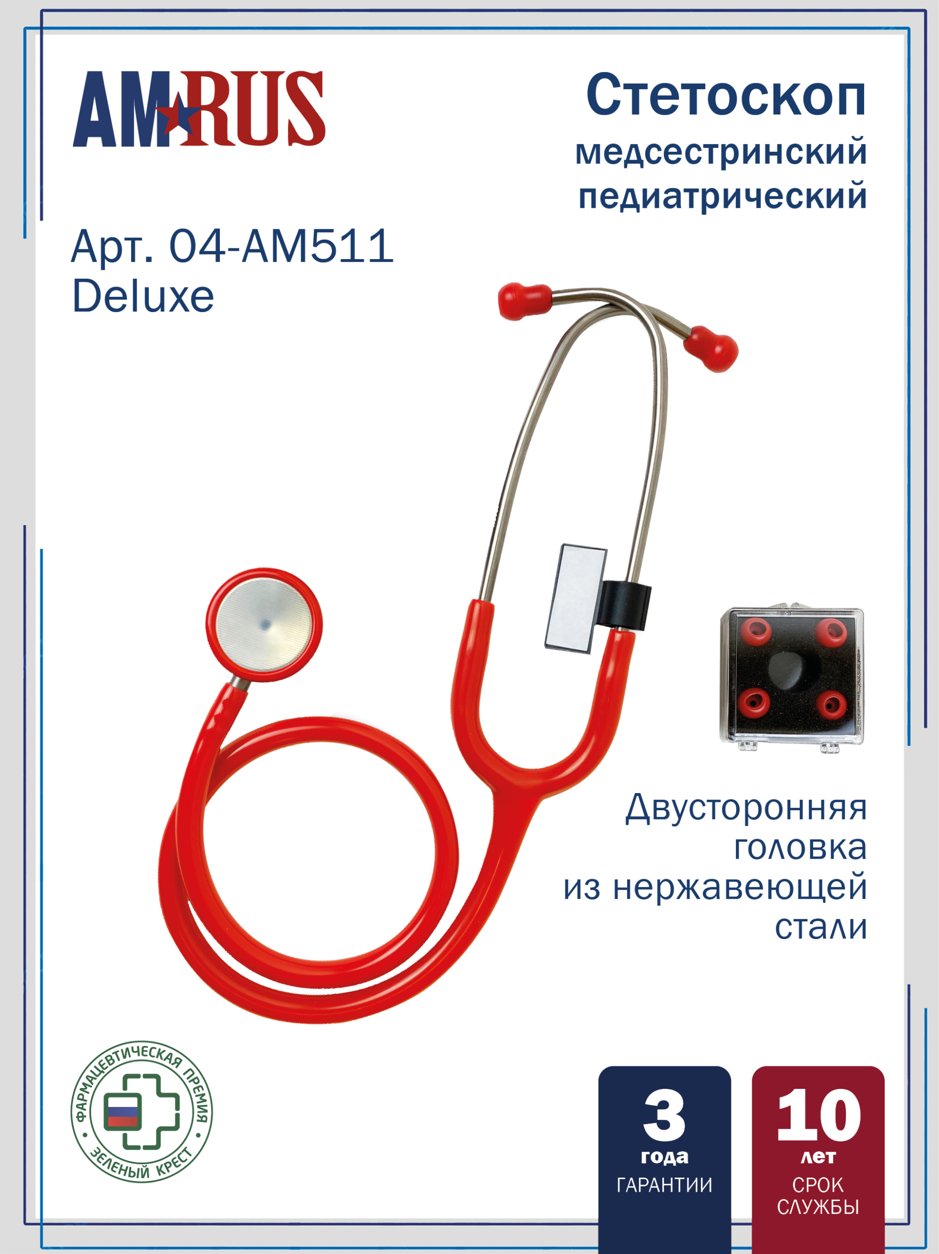 04АМ-511 Deluxe красный AMRUS   Стетоскоп медицинский педиатрический  двухсторонний с высокой акустической проводимостью