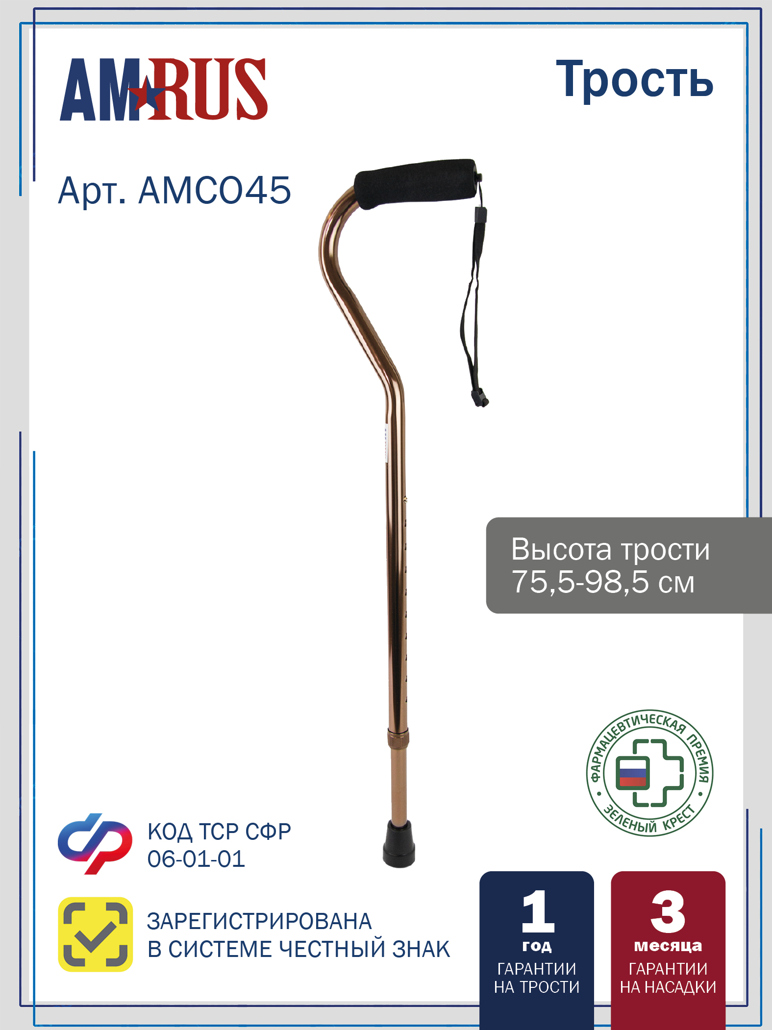 AMCO45_BR AMRUS
