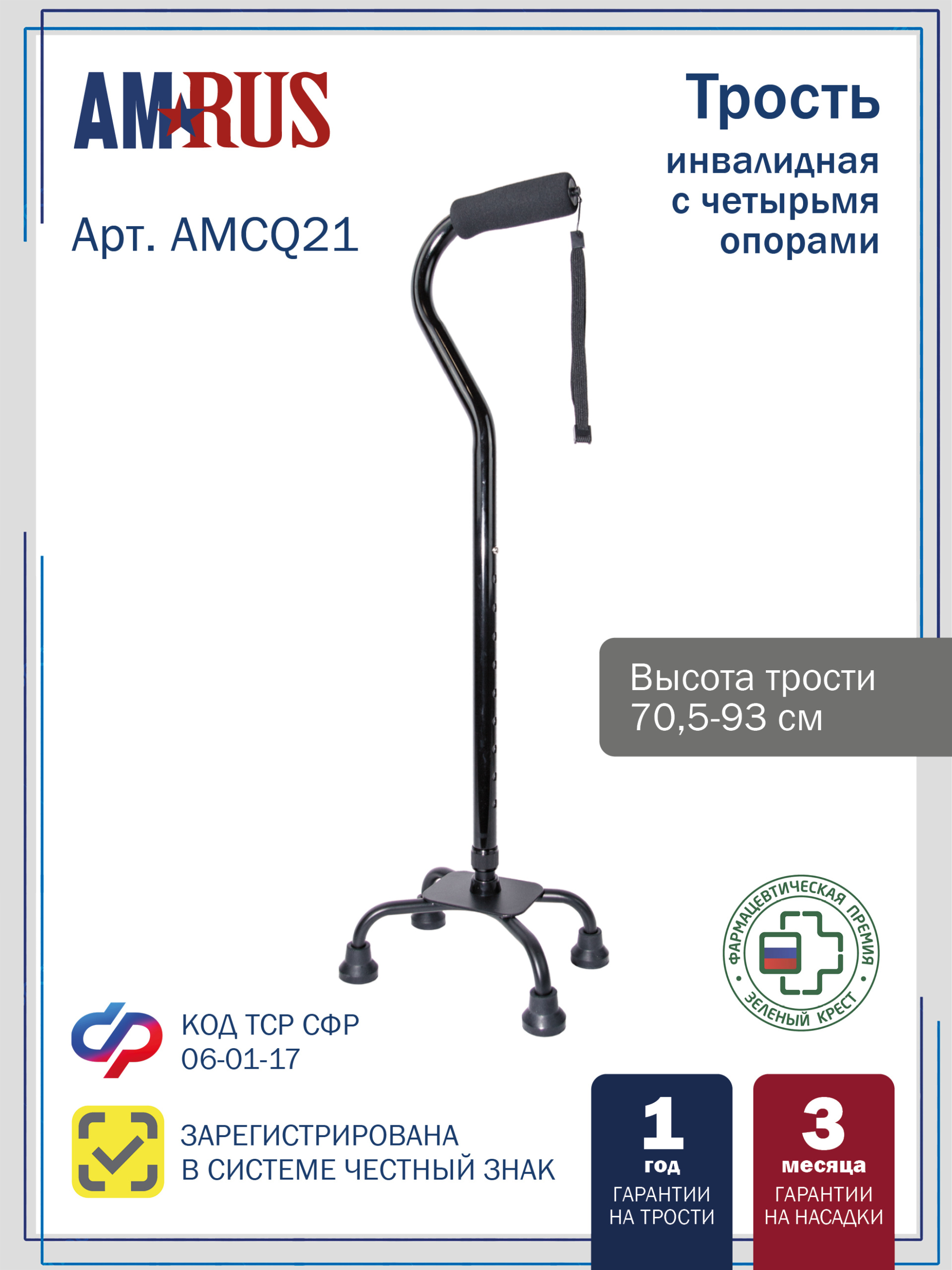 AMCQ21_BK AMRUS