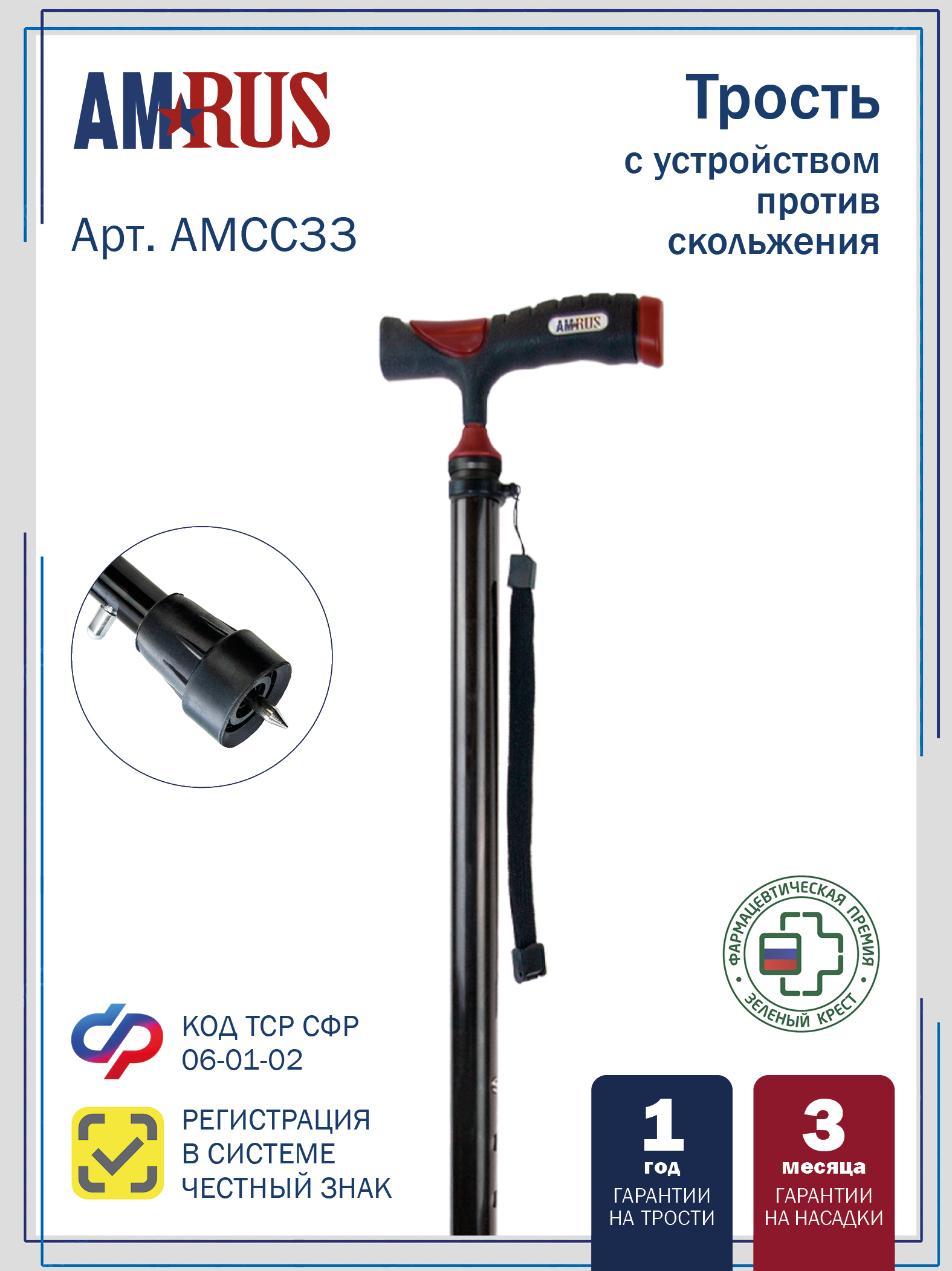 AMCС33_BK с УПС AMRUS