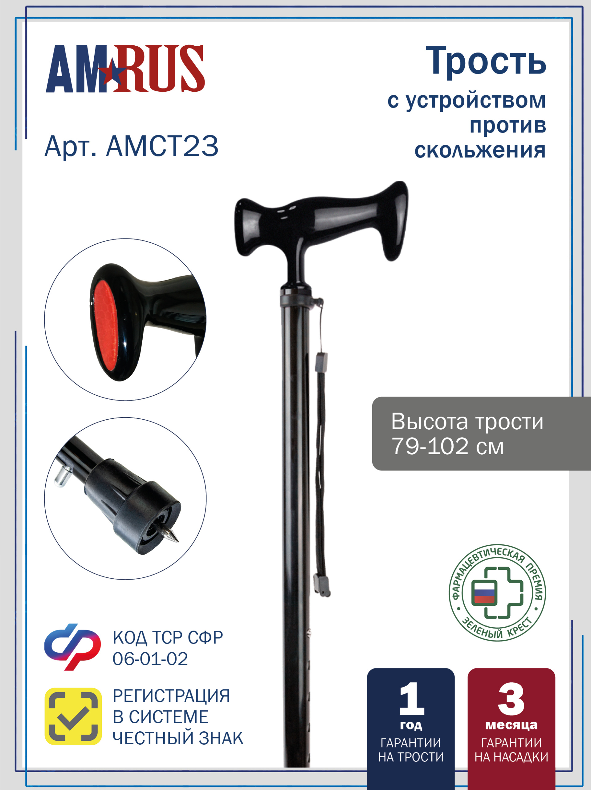 AMCT23 c УПС _черный AMRUS