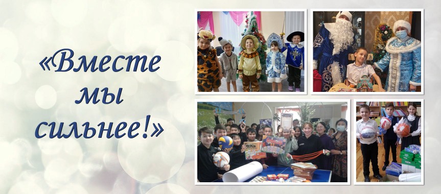 Декабрь `20 Помощь детям совместно с КФД «Катрен»