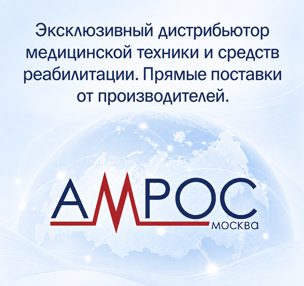 AMROS МОСКВА